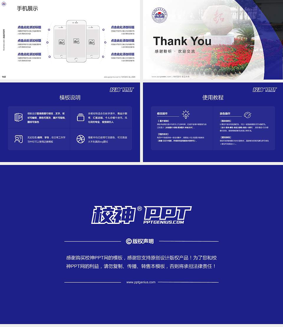 朝阳师范高等专科学校专用全国大学生互联网+创新创业大赛计划书/路演/网评PPT模板16:9格式幻灯片预览图16