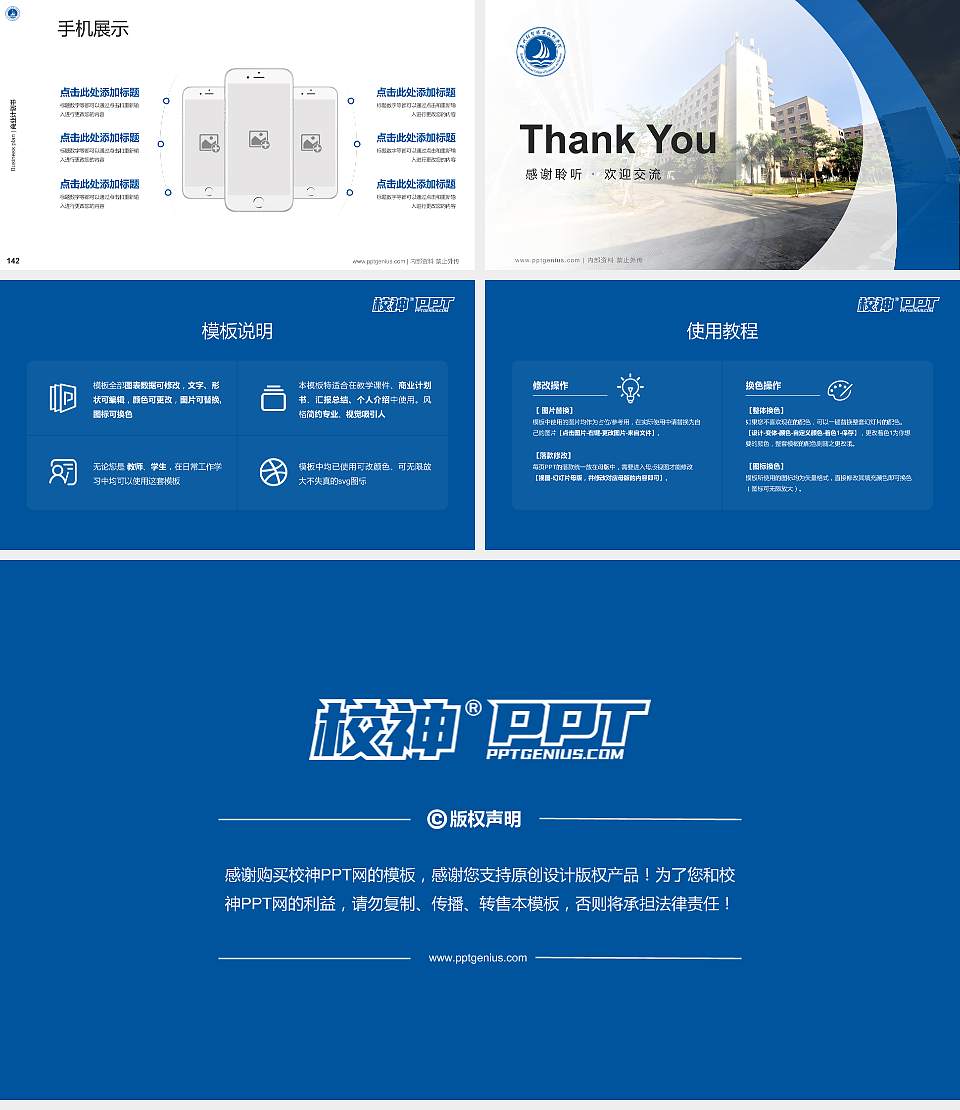 泉州经贸职业技术学院专用全国大学生互联网+创新创业大赛计划书/路演/网评PPT模板16:9格式幻灯片预览图16