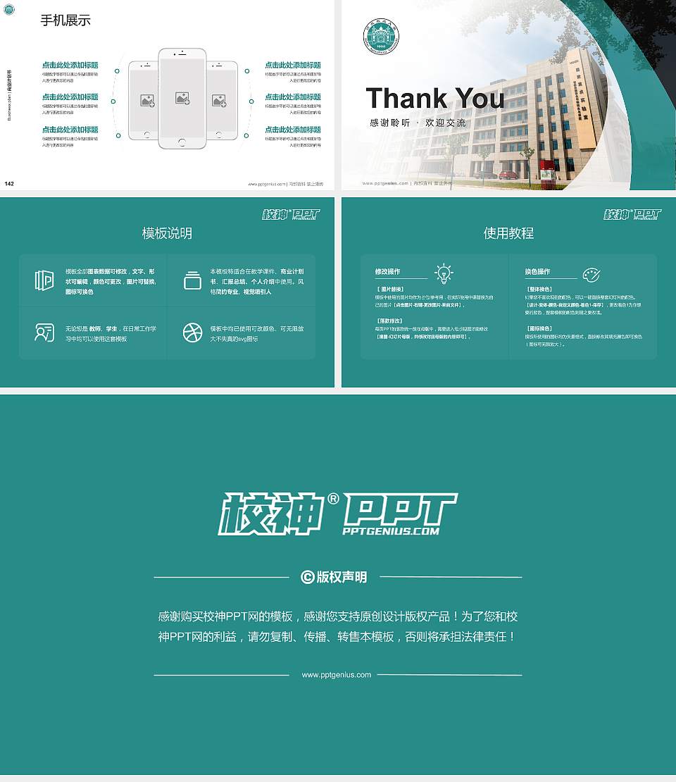 河北农业大学现代科技学院专用全国大学生互联网+创新创业大赛计划书/路演/网评PPT模板16:9格式幻灯片预览图16