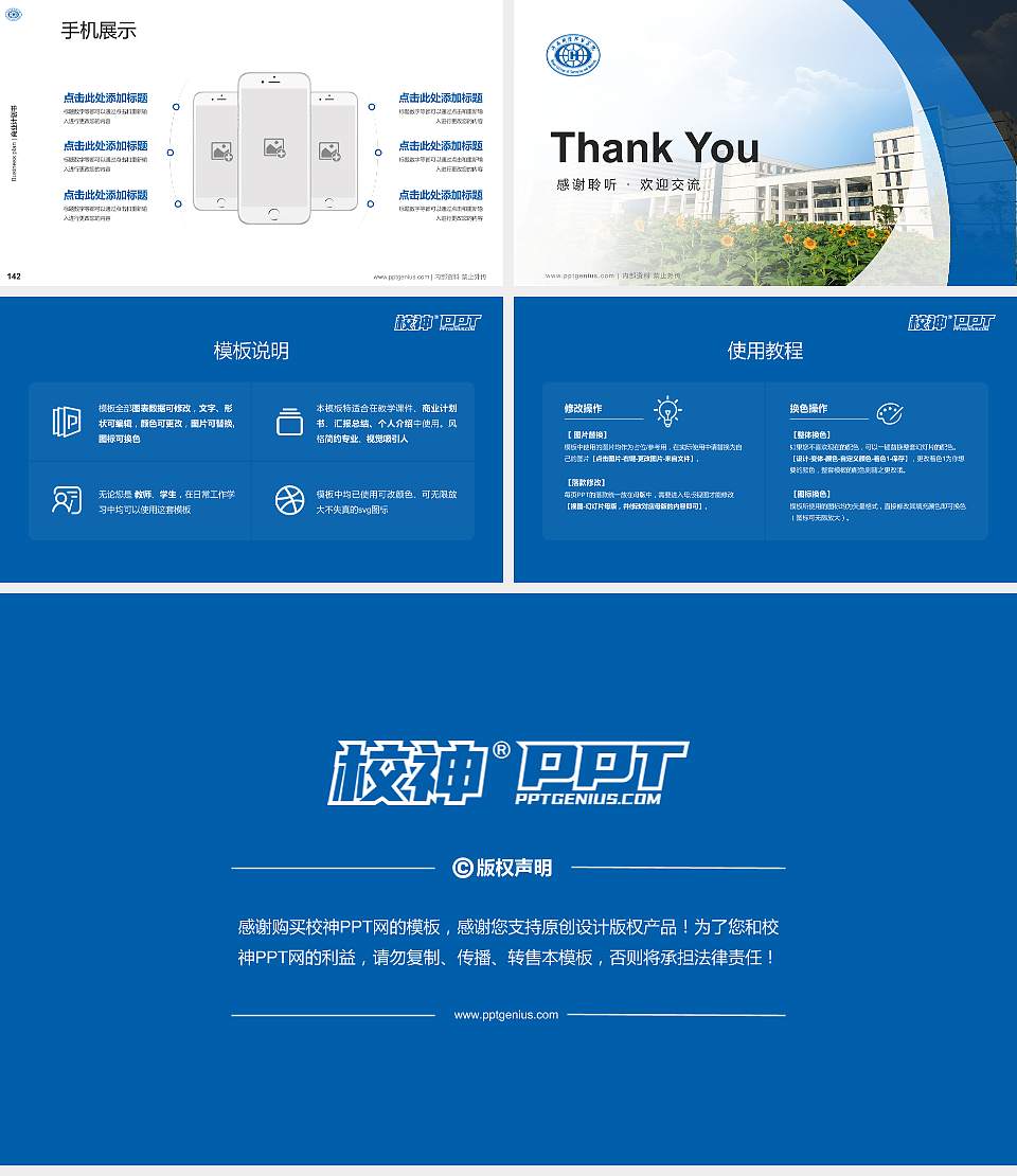 河南测绘职业学院专用全国大学生互联网+创新创业大赛计划书/路演/网评PPT模板16:9格式幻灯片预览图16