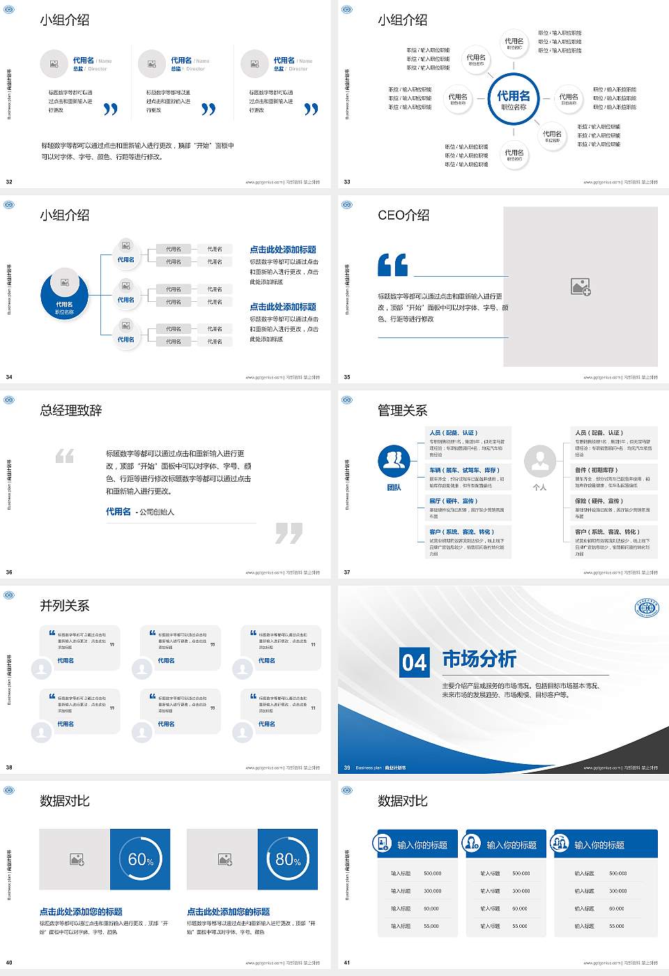 河南测绘职业学院专用全国大学生互联网+创新创业大赛计划书/路演/网评PPT模板16:9格式幻灯片预览图5
