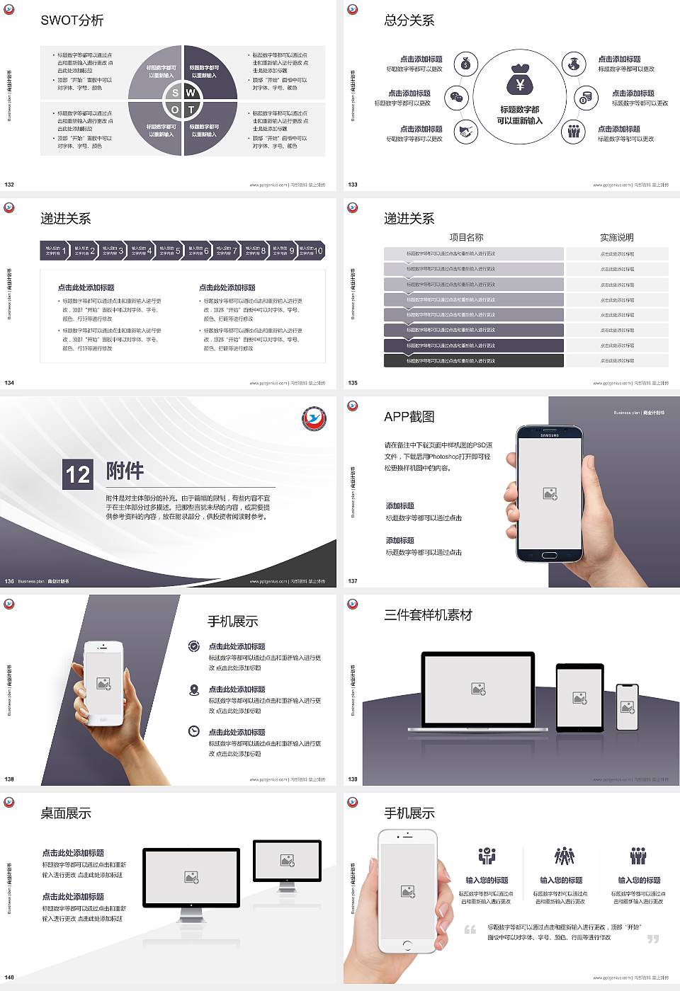 黄冈科技职业学院专用全国大学生互联网+创新创业大赛计划书/路演/网评PPT模板16:9格式幻灯片预览图15