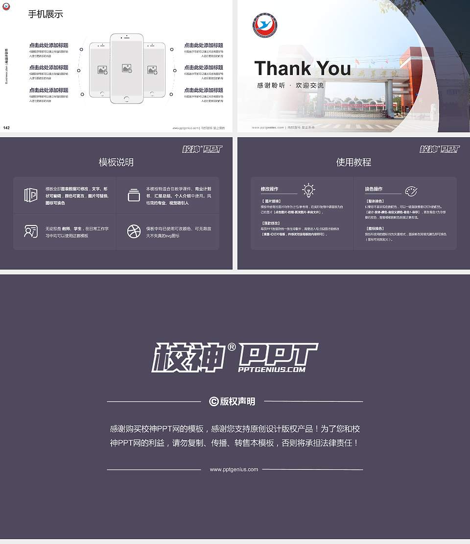 黄冈科技职业学院专用全国大学生互联网+创新创业大赛计划书/路演/网评PPT模板16:9格式幻灯片预览图16