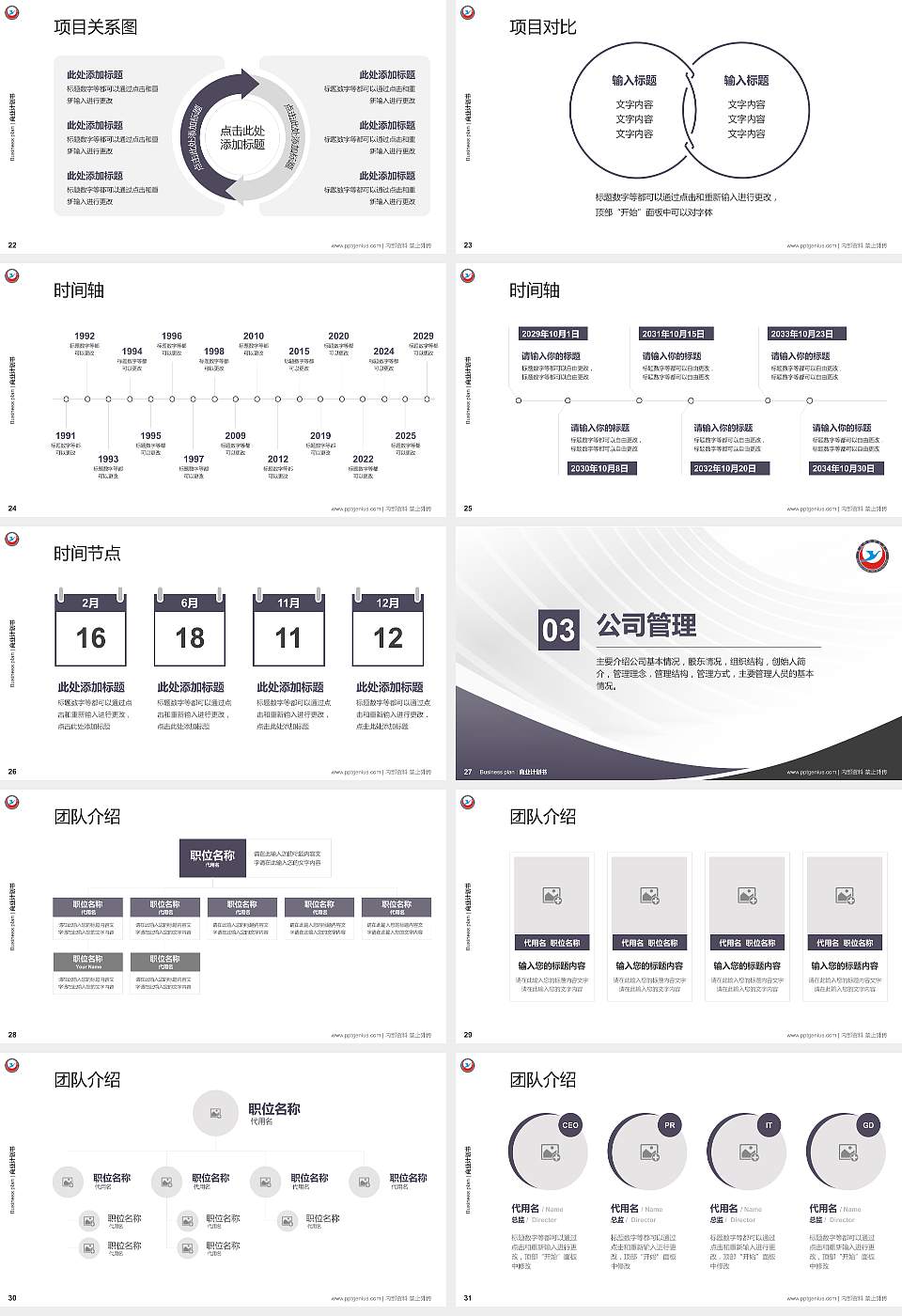 黄冈科技职业学院专用全国大学生互联网+创新创业大赛计划书/路演/网评PPT模板16:9格式幻灯片预览图4