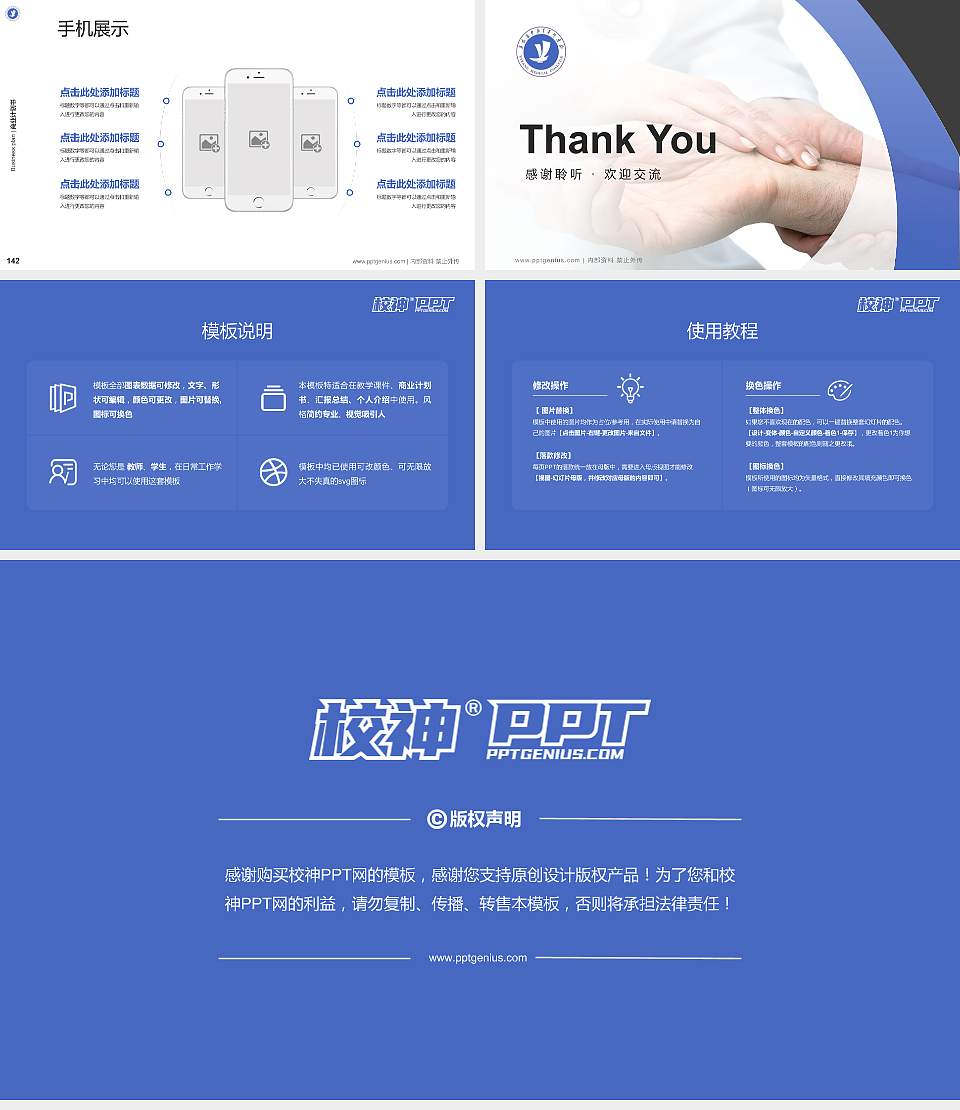 益阳医学高等专科学校专用全国大学生互联网+创新创业大赛计划书/路演/网评PPT模板16:9格式幻灯片预览图16
