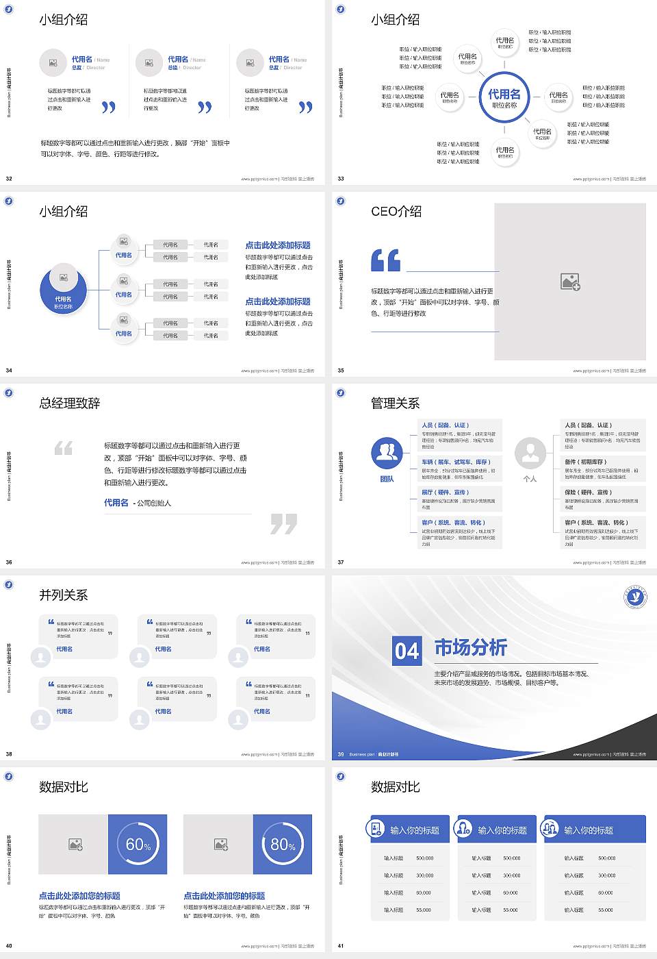 益阳医学高等专科学校专用全国大学生互联网+创新创业大赛计划书/路演/网评PPT模板16:9格式幻灯片预览图5