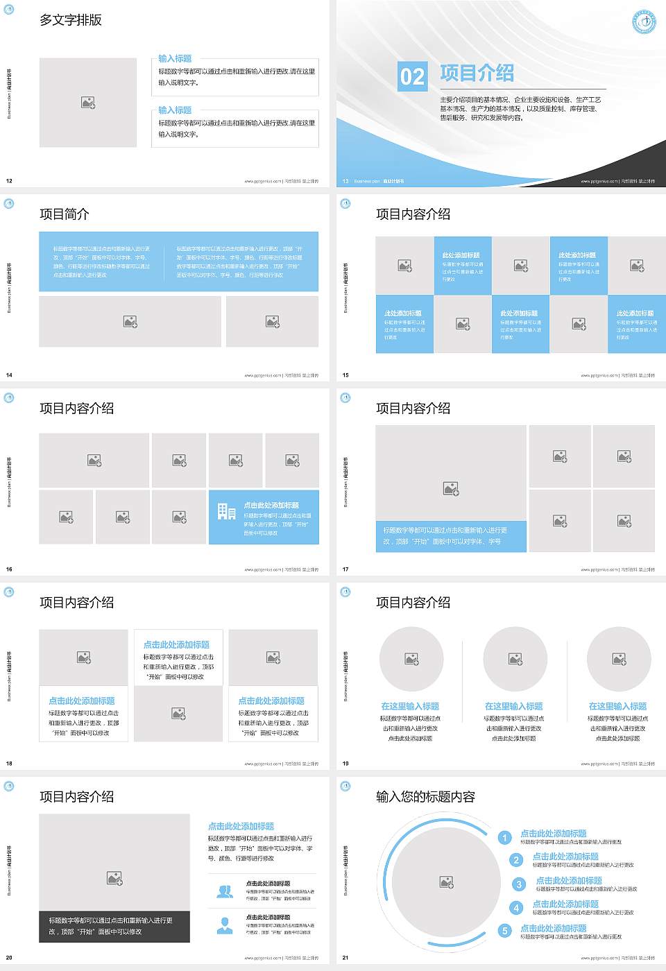 重庆安全技术职业学院专用全国大学生互联网+创新创业大赛计划书/路演/网评PPT模板16:9格式幻灯片预览图3