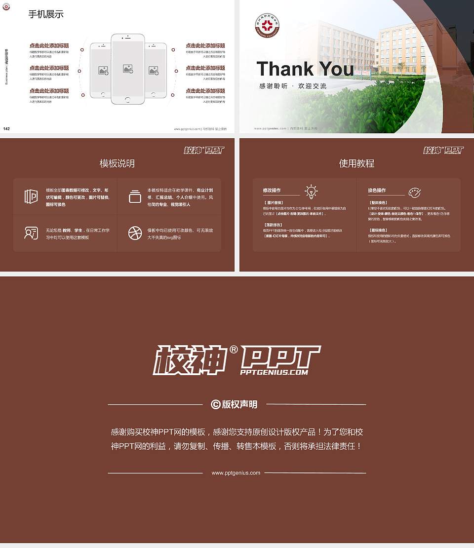 郑州成功财经学院专用全国大学生互联网+创新创业大赛计划书/路演/网评PPT模板16:9格式幻灯片预览图16