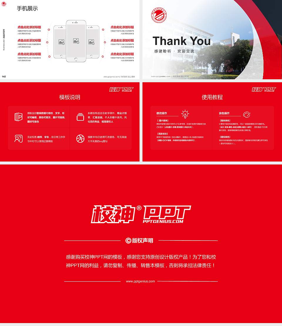 兰州石化职业技术大学专用全国大学生互联网+创新创业大赛计划书/路演/网评PPT模板16:9格式幻灯片预览图16