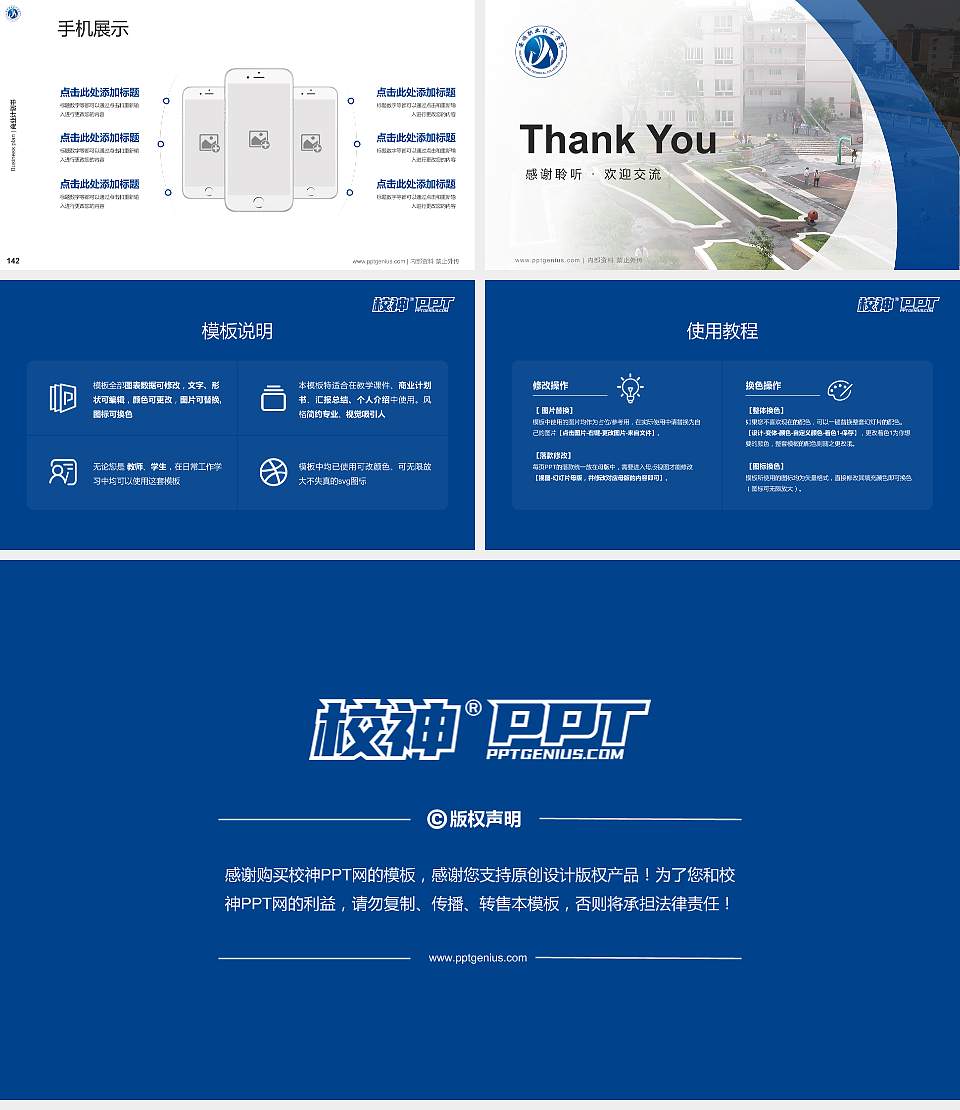 安顺职业技术学院专用全国大学生互联网+创新创业大赛计划书/路演/网评PPT模板16:9格式幻灯片预览图16