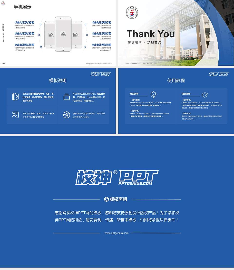 台州学院专用全国大学生互联网+创新创业大赛计划书/路演/网评PPT模板16:9格式幻灯片预览图16