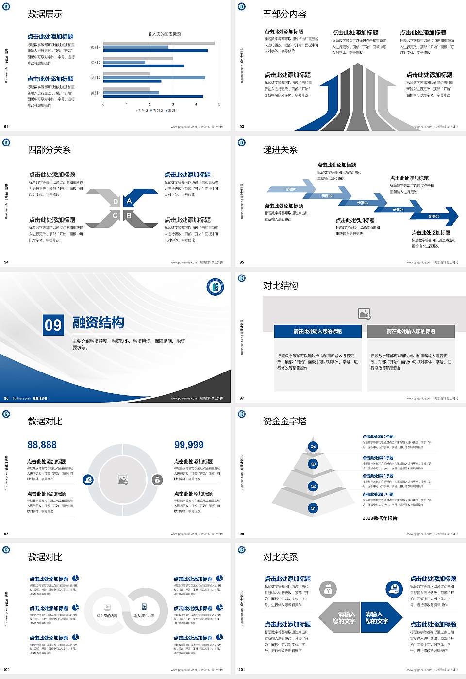 河南工程学院专用全国大学生互联网+创新创业大赛计划书/路演/网评PPT模板16:9格式幻灯片预览图11