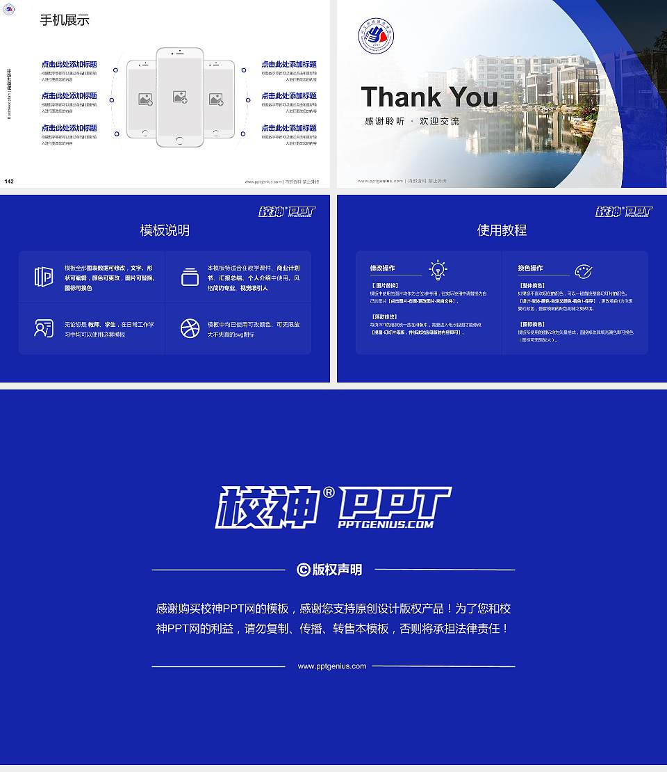 兴义民族师范学院专用全国大学生互联网+创新创业大赛计划书/路演/网评PPT模板16:9格式幻灯片预览图16