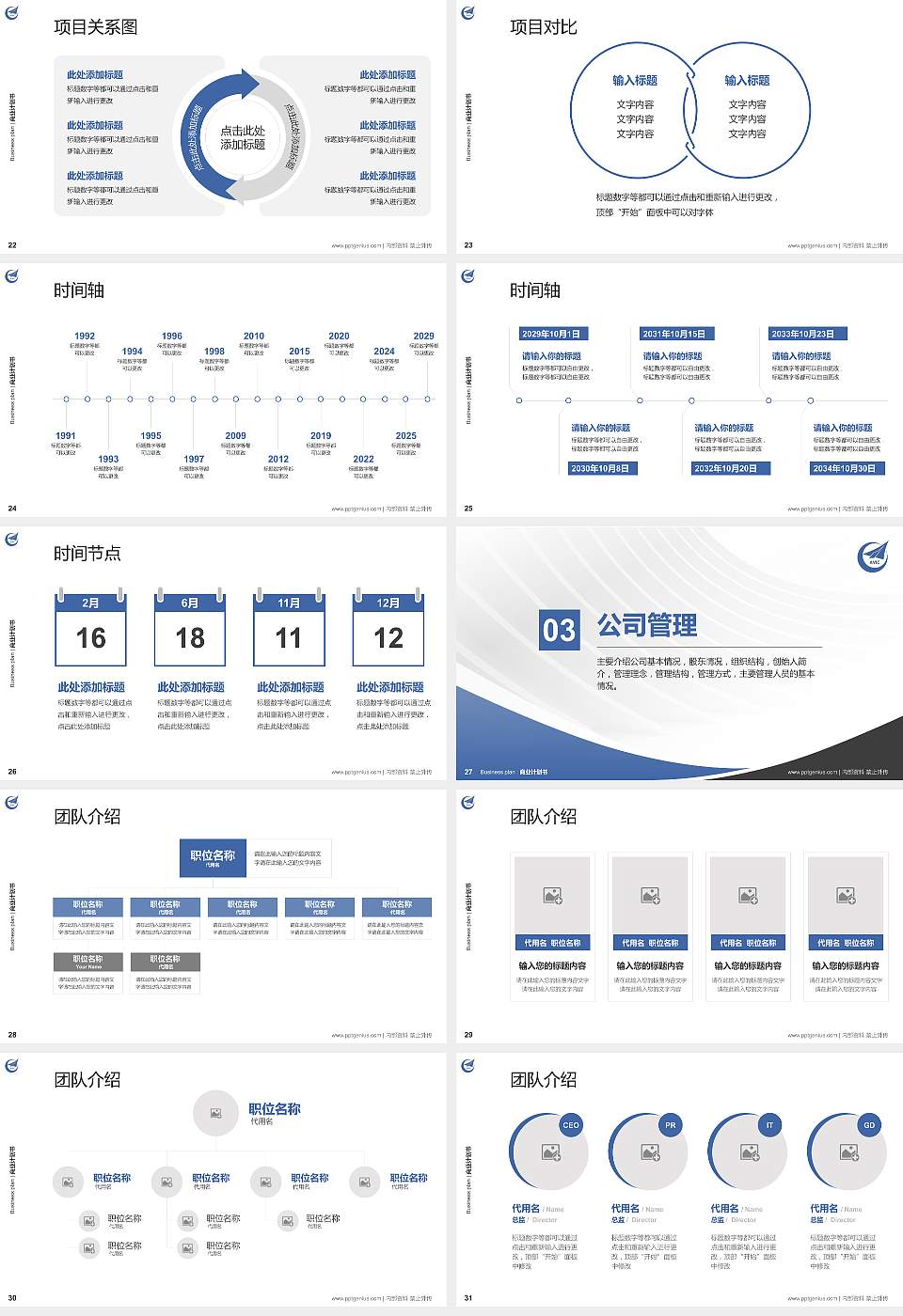 陕西航空职业技术学院专用全国大学生互联网+创新创业大赛计划书/路演/网评PPT模板16:9格式幻灯片预览图4