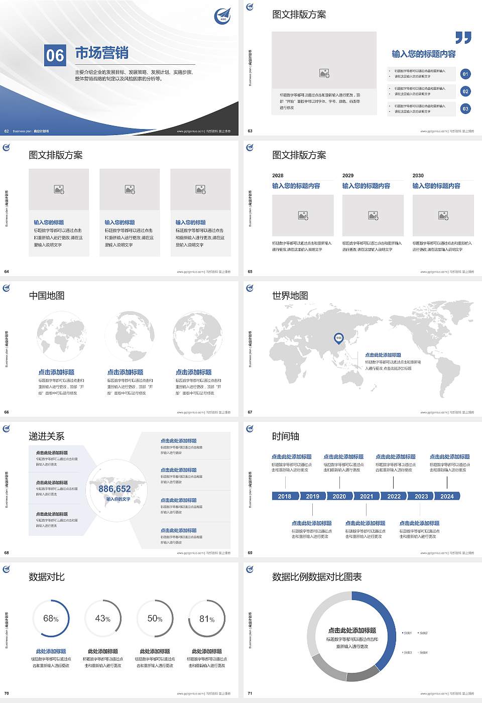 陕西航空职业技术学院专用全国大学生互联网+创新创业大赛计划书/路演/网评PPT模板16:9格式幻灯片预览图8