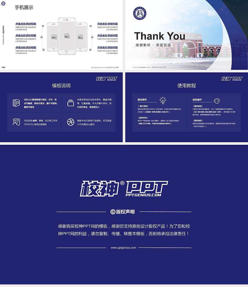 重庆科技职业学院专用全国大学生互联网+创新创业大赛计划书/路演/网评PPT模板16:9格式幻灯片预览图16