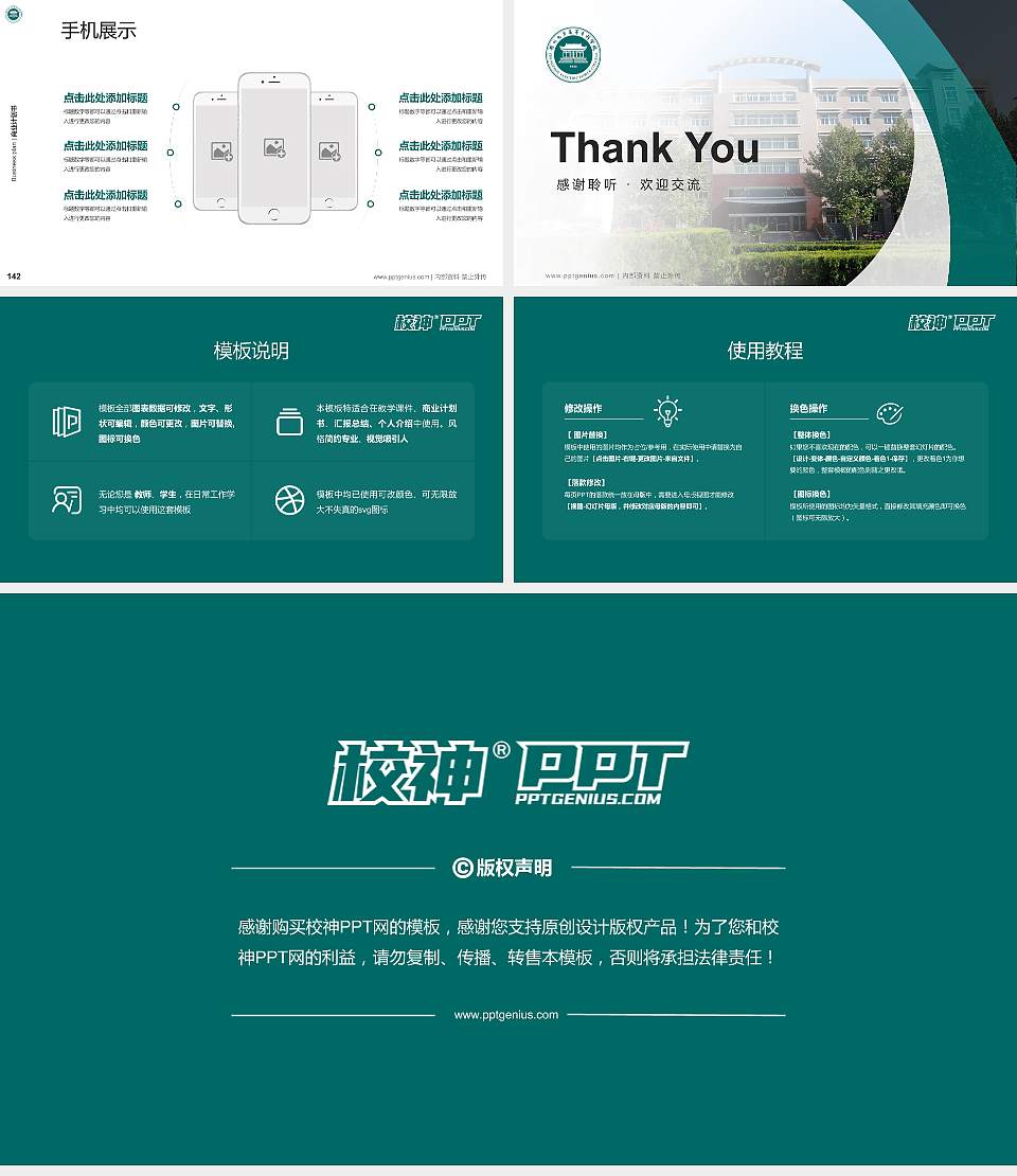 郑州电力高等专科学校专用全国大学生互联网+创新创业大赛计划书/路演/网评PPT模板16:9格式幻灯片预览图16