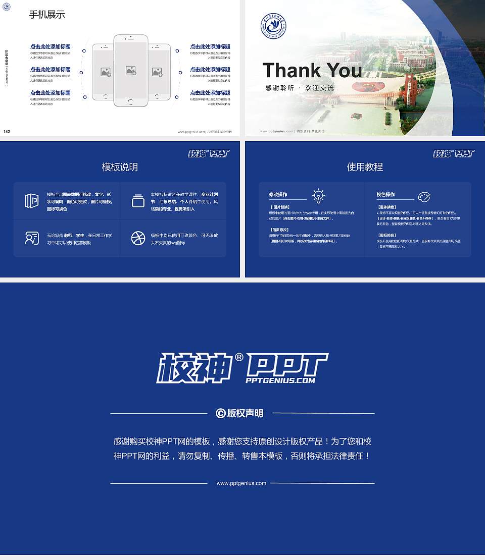 杭州电子科技大学专用全国大学生互联网+创新创业大赛计划书/路演/网评PPT模板16:9格式幻灯片预览图16