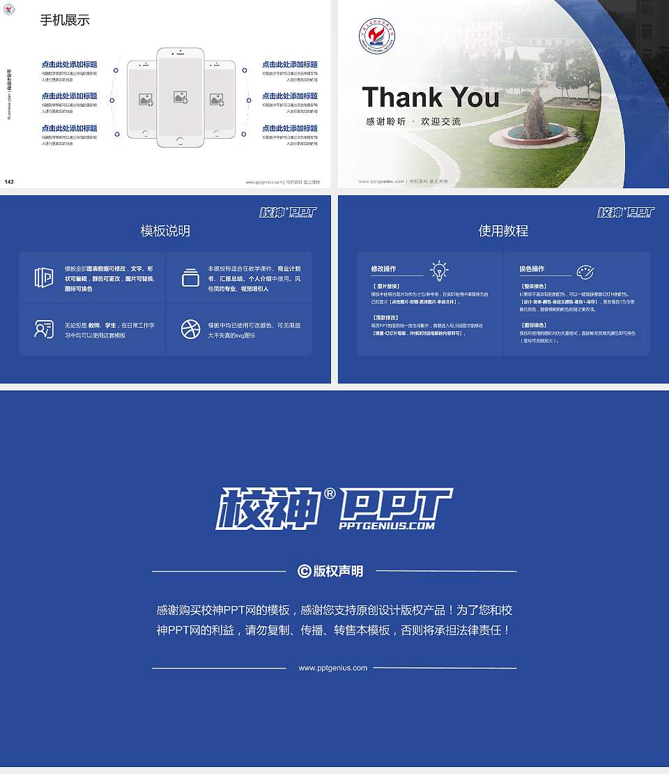 河南工业职业技术学院专用全国大学生互联网+创新创业大赛计划书/路演/网评PPT模板16:9格式幻灯片预览图16