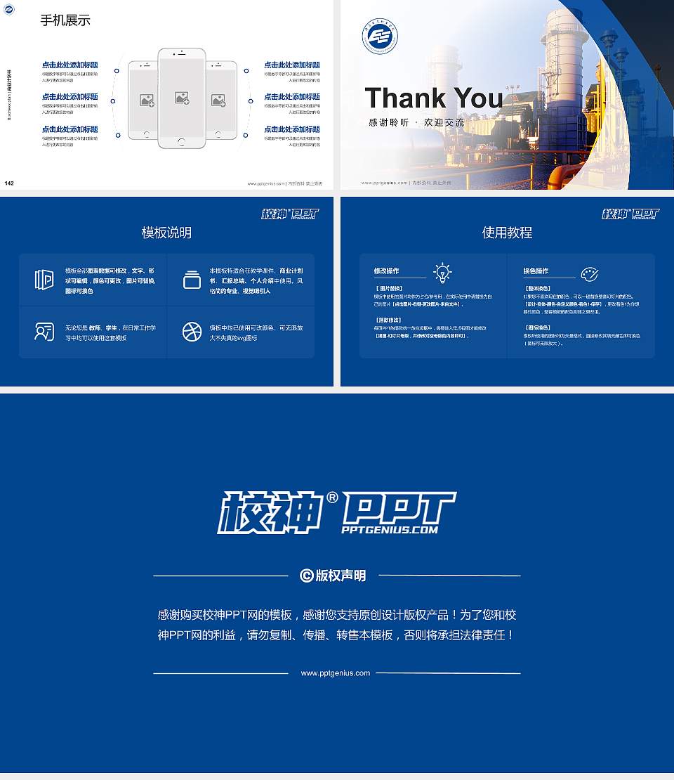 许昌电气职业学院专用全国大学生互联网+创新创业大赛计划书/路演/网评PPT模板16:9格式幻灯片预览图16
