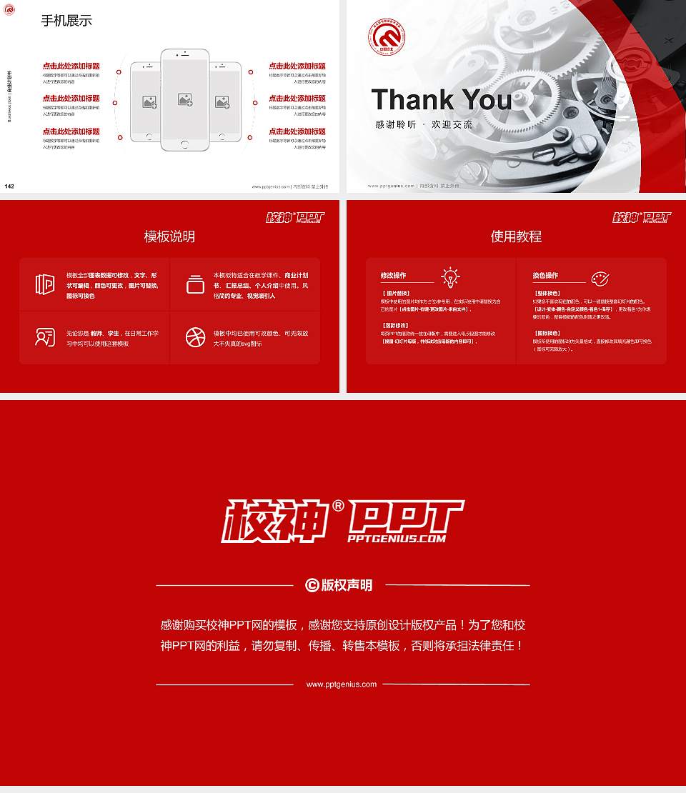 河北机电职业技术学院专用全国大学生互联网+创新创业大赛计划书/路演/网评PPT模板16:9格式幻灯片预览图16