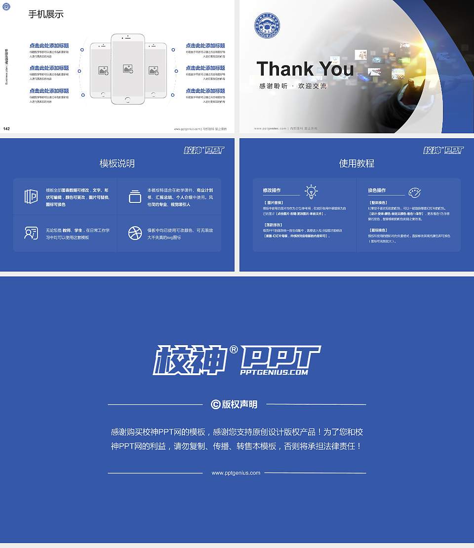 石家庄科技工程职业学院专用全国大学生互联网+创新创业大赛计划书/路演/网评PPT模板16:9格式幻灯片预览图16