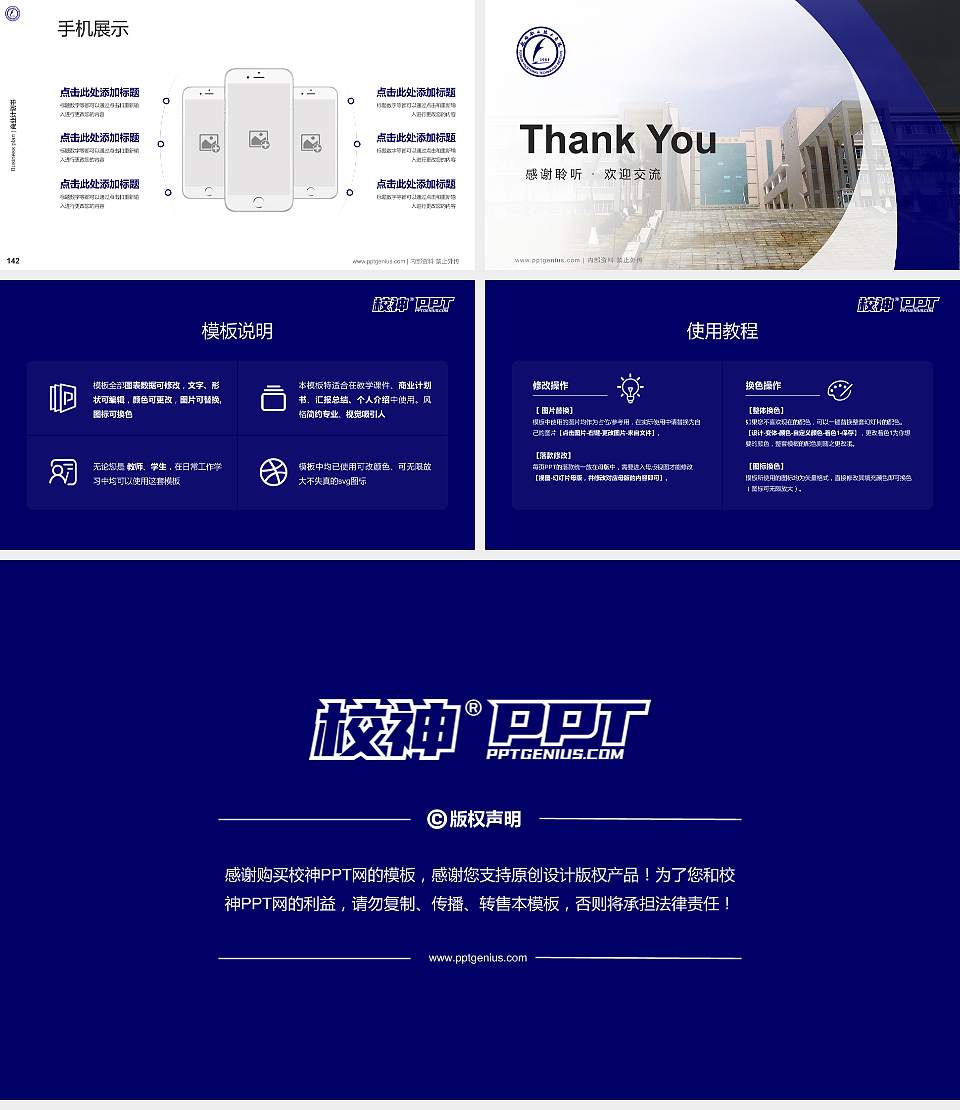 抚顺职业技术学院专用全国大学生互联网+创新创业大赛计划书/路演/网评PPT模板16:9格式幻灯片预览图16