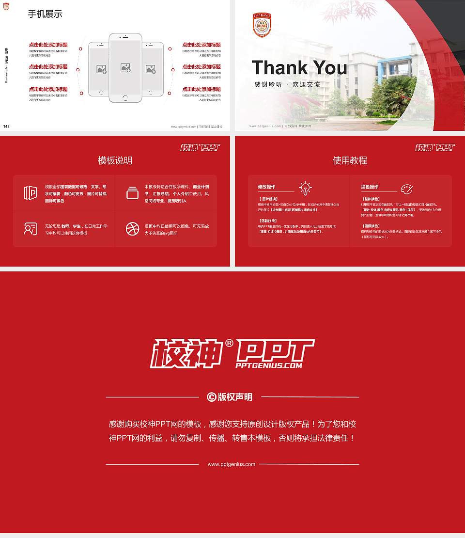 西安外国语大学专用全国大学生互联网+创新创业大赛计划书/路演/网评PPT模板16:9格式幻灯片预览图16