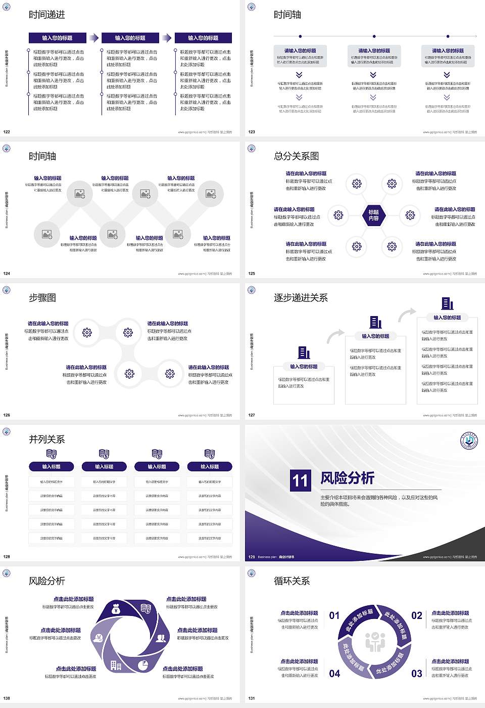 辽宁轻工职业学院专用全国大学生互联网+创新创业大赛计划书/路演/网评PPT模板16:9格式幻灯片预览图14