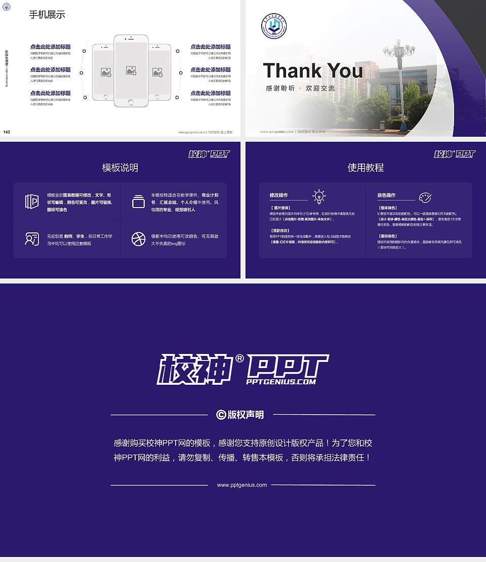 辽宁轻工职业学院专用全国大学生互联网+创新创业大赛计划书/路演/网评PPT模板16:9格式幻灯片预览图16