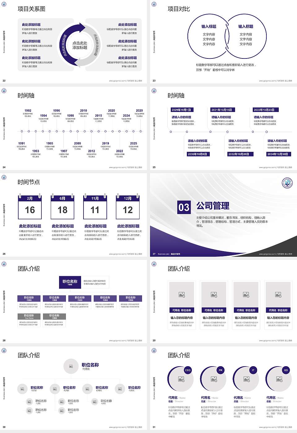 辽宁轻工职业学院专用全国大学生互联网+创新创业大赛计划书/路演/网评PPT模板16:9格式幻灯片预览图4