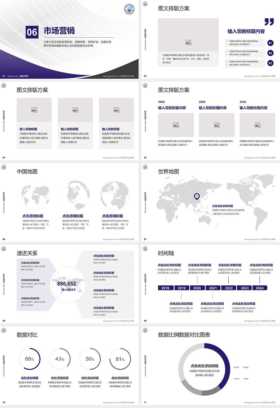 辽宁轻工职业学院专用全国大学生互联网+创新创业大赛计划书/路演/网评PPT模板16:9格式幻灯片预览图8