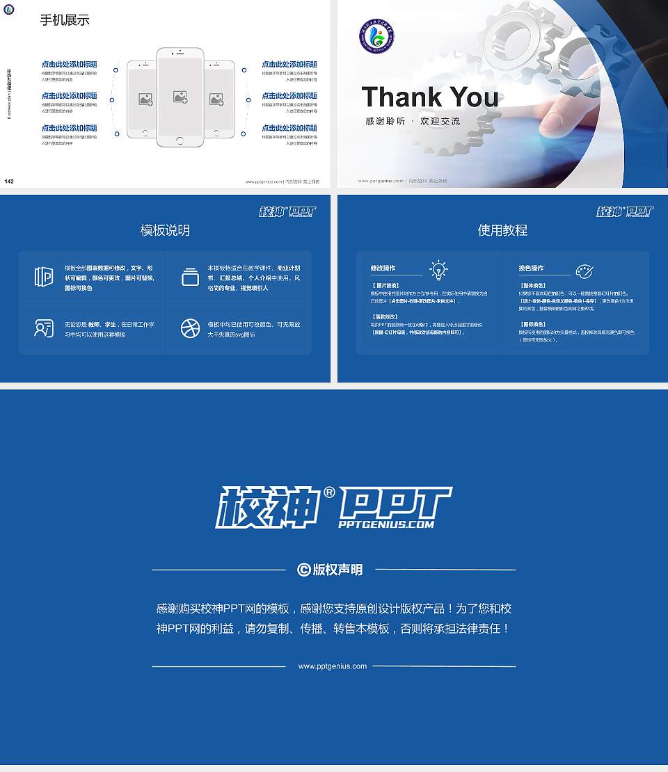 湖南理工职业技术学院专用全国大学生互联网+创新创业大赛计划书/路演/网评PPT模板16:9格式幻灯片预览图16