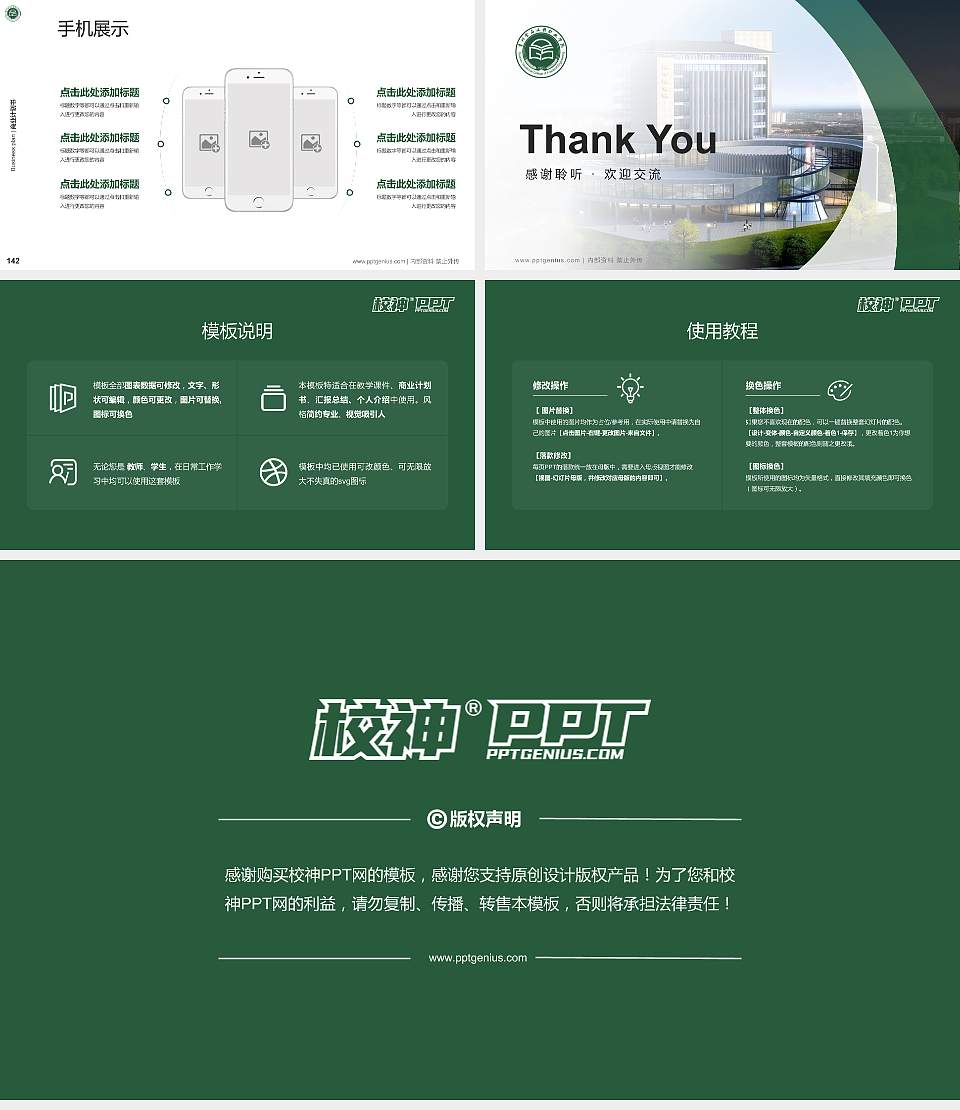 贵州食品工程职业学院专用全国大学生互联网+创新创业大赛计划书/路演/网评PPT模板16:9格式幻灯片预览图16