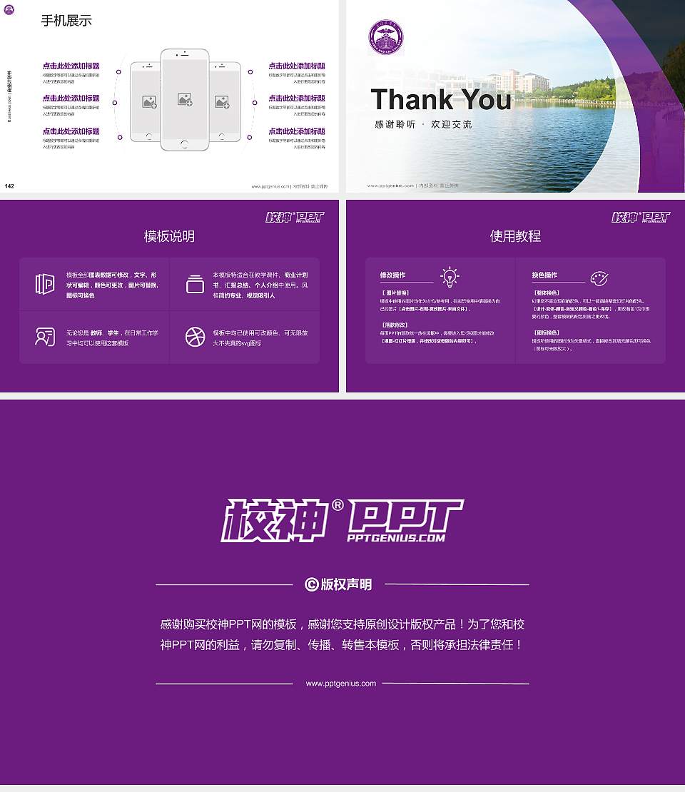 厦门医学院专用全国大学生互联网+创新创业大赛计划书/路演/网评PPT模板16:9格式幻灯片预览图16