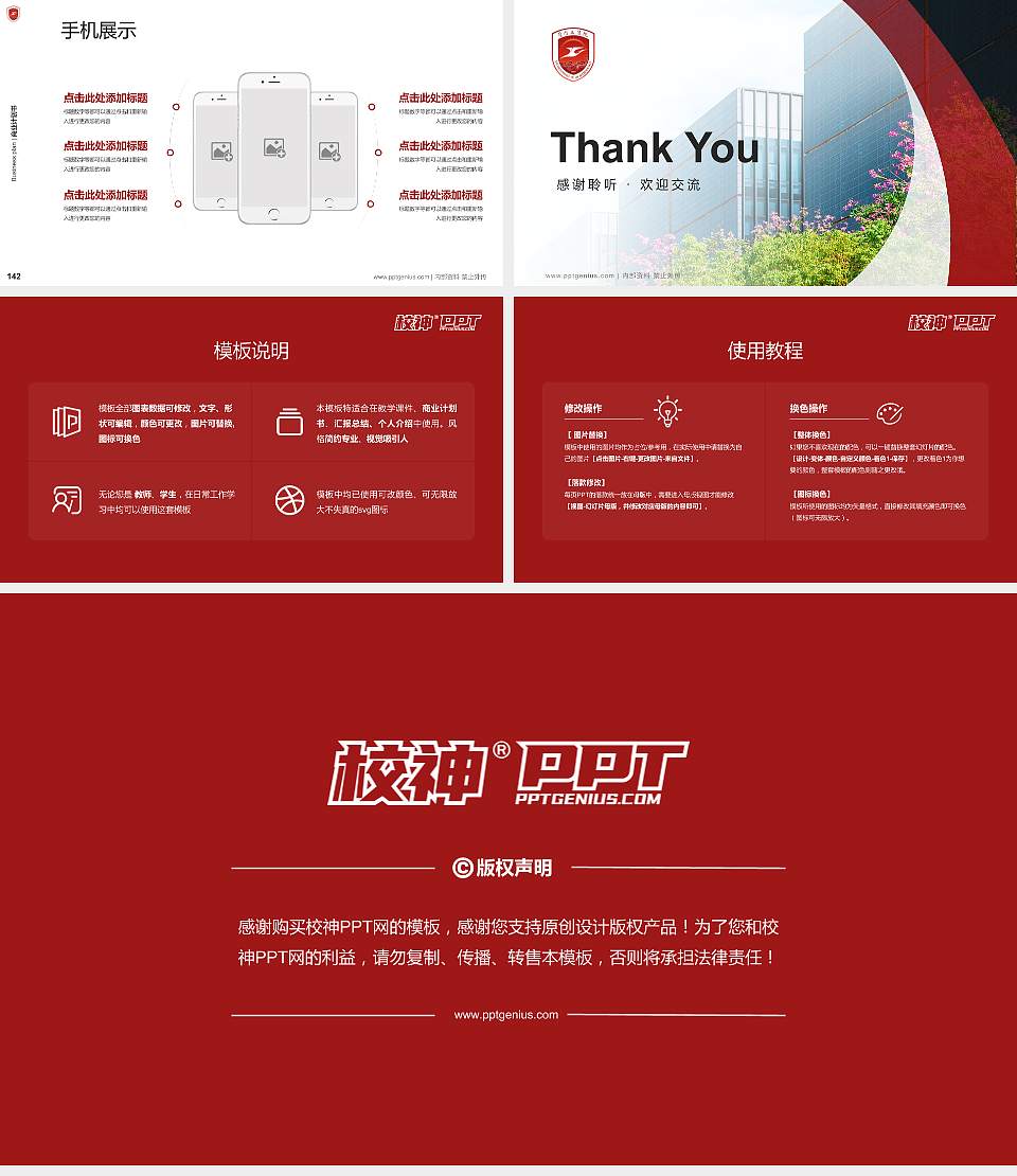 厦门工学院专用全国大学生互联网+创新创业大赛计划书/路演/网评PPT模板16:9格式幻灯片预览图16