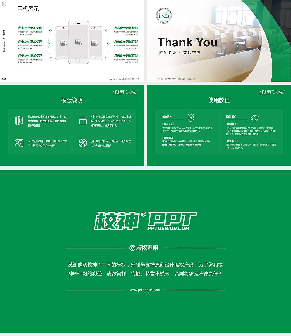 许昌职业技术学院专用全国大学生互联网+创新创业大赛计划书/路演/网评PPT模板16:9格式幻灯片预览图16