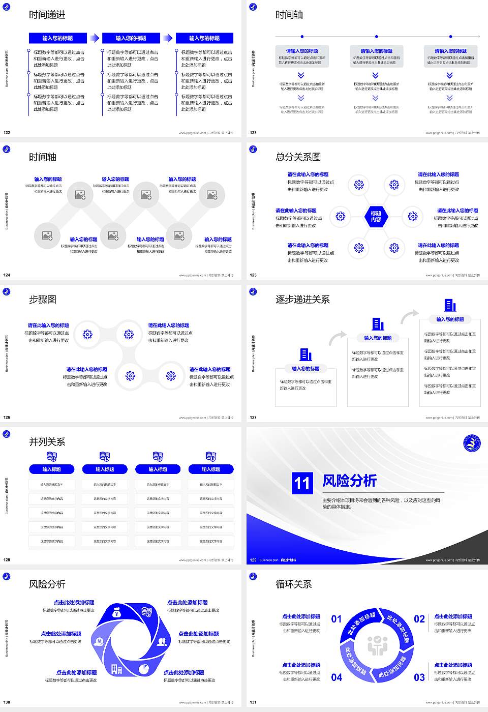大连软件职业学院专用全国大学生互联网+创新创业大赛计划书/路演/网评PPT模板16:9格式幻灯片预览图14