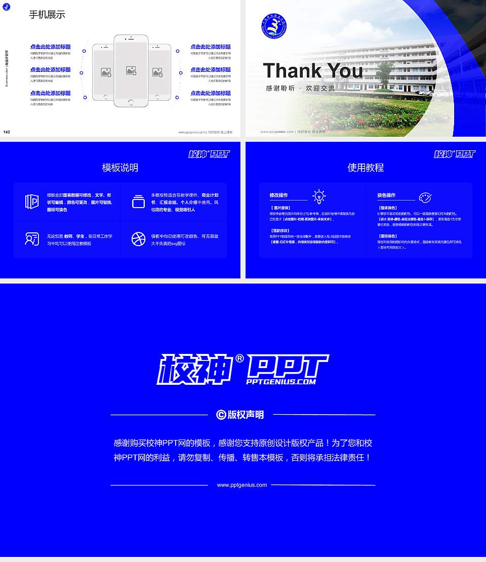 大连软件职业学院专用全国大学生互联网+创新创业大赛计划书/路演/网评PPT模板16:9格式幻灯片预览图16