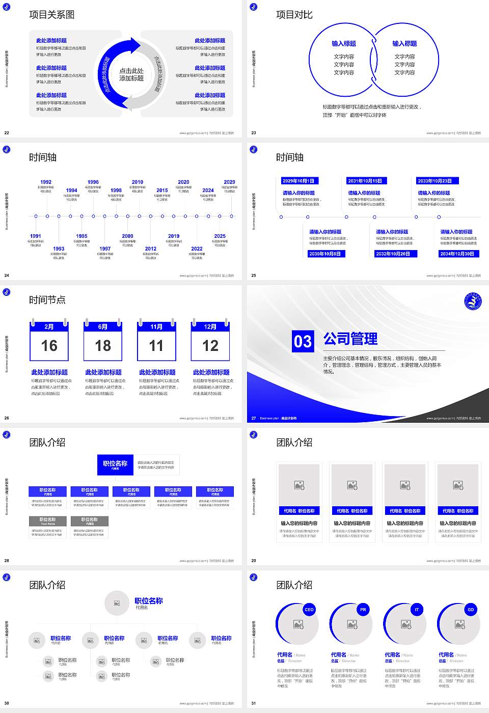 大连软件职业学院专用全国大学生互联网+创新创业大赛计划书/路演/网评PPT模板16:9格式幻灯片预览图4