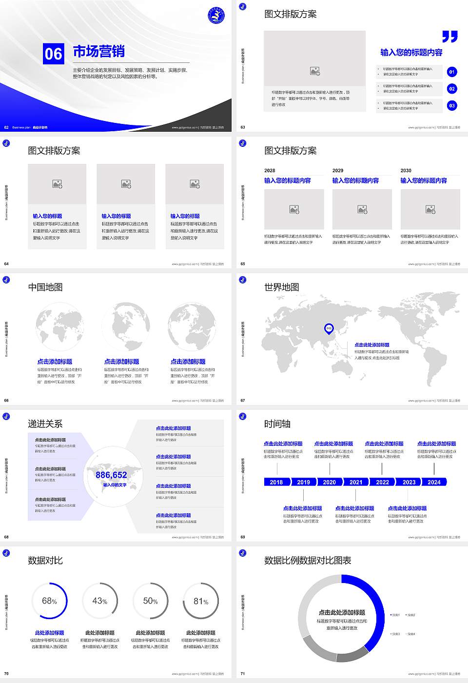 大连软件职业学院专用全国大学生互联网+创新创业大赛计划书/路演/网评PPT模板16:9格式幻灯片预览图8