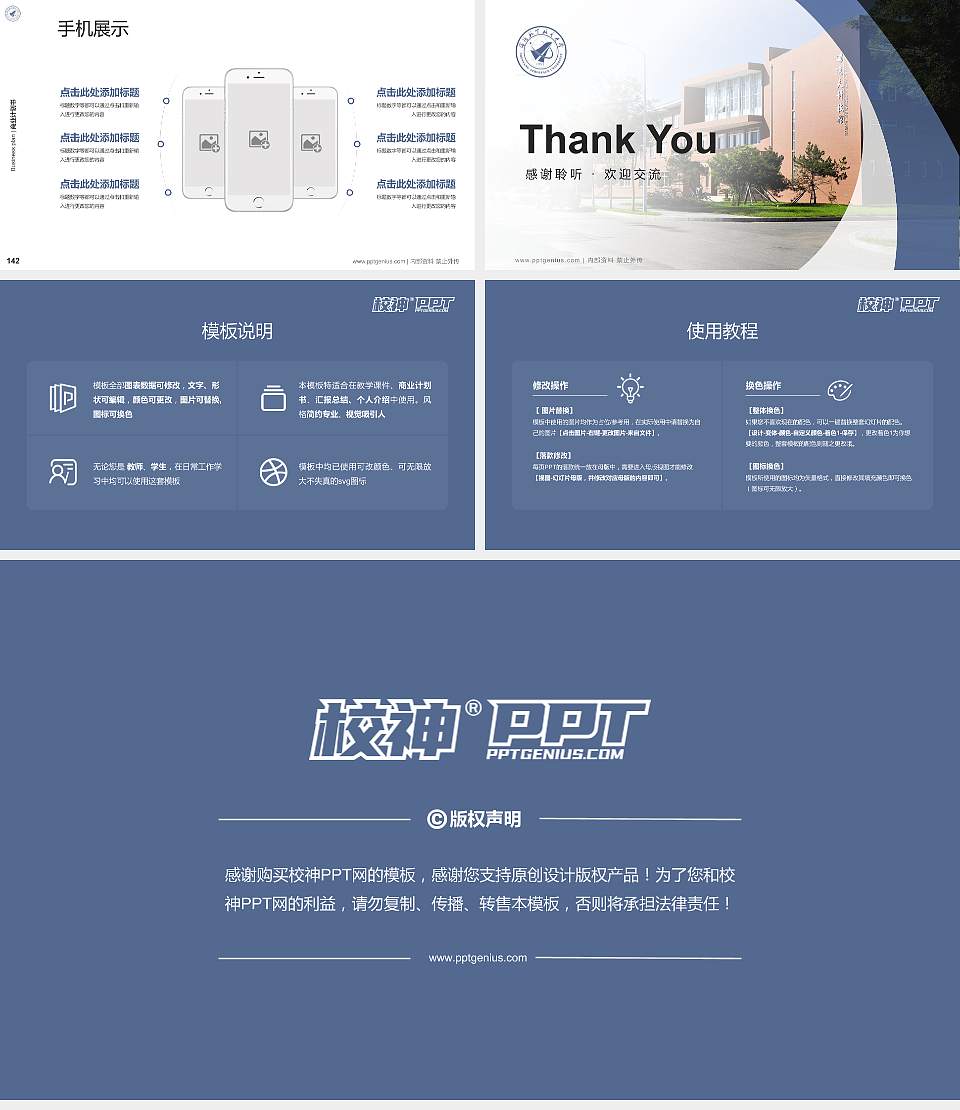 沈阳航空航天大学专用全国大学生互联网+创新创业大赛计划书/路演/网评PPT模板16:9格式幻灯片预览图16