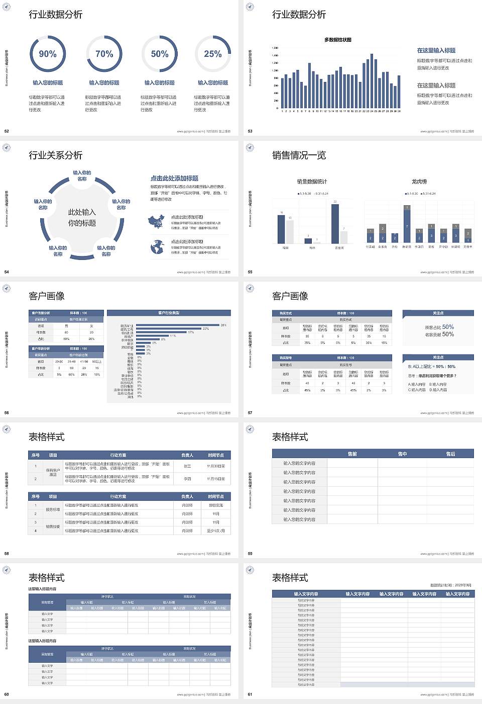 沈阳航空航天大学专用全国大学生互联网+创新创业大赛计划书/路演/网评PPT模板16:9格式幻灯片预览图7