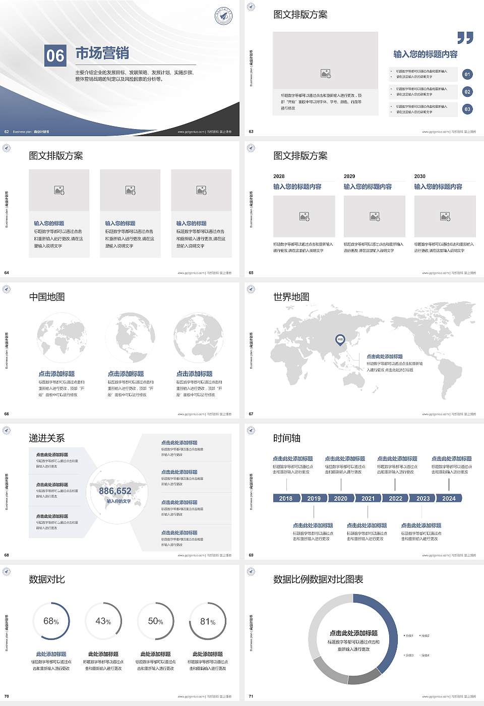沈阳航空航天大学专用全国大学生互联网+创新创业大赛计划书/路演/网评PPT模板16:9格式幻灯片预览图8