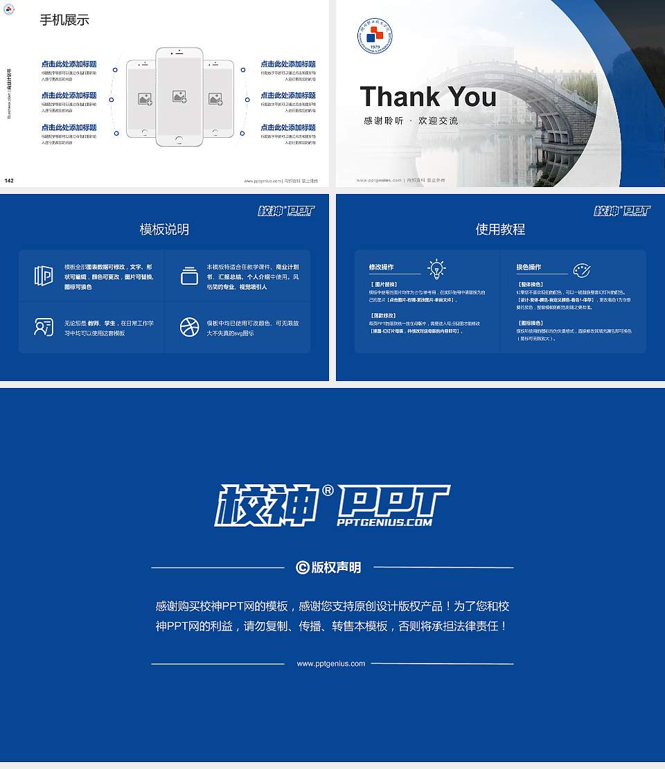 湖州职业技术学院专用全国大学生互联网+创新创业大赛计划书/路演/网评PPT模板16:9格式幻灯片预览图16
