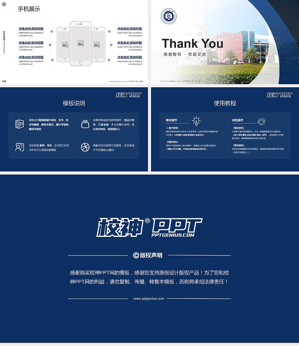 武汉纺织大学外经贸学院专用全国大学生互联网+创新创业大赛计划书/路演/网评PPT模板16:9格式幻灯片预览图16