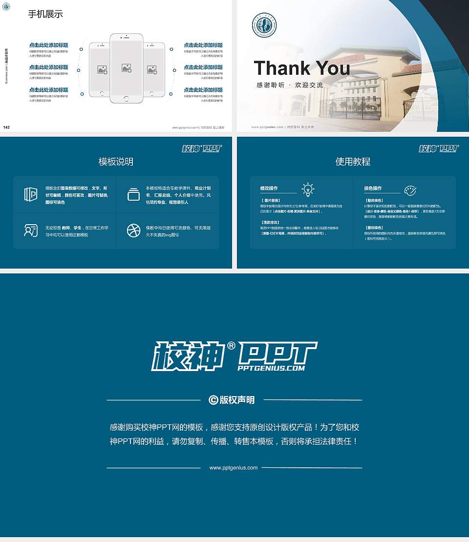 重庆轻工职业学院专用全国大学生互联网+创新创业大赛计划书/路演/网评PPT模板16:9格式幻灯片预览图16
