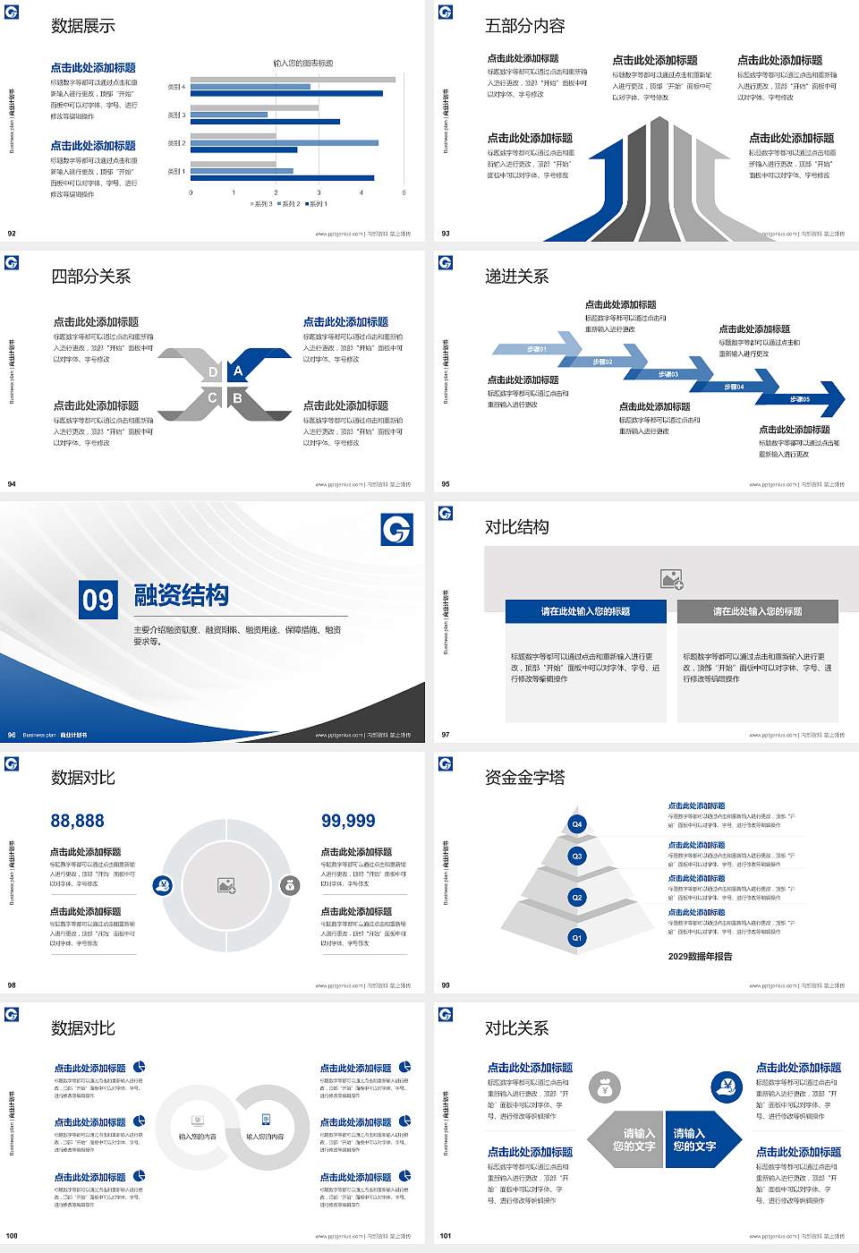 辽宁经济职业技术学院专用全国大学生互联网+创新创业大赛计划书/路演/网评PPT模板16:9格式幻灯片预览图11