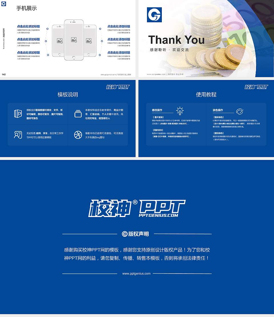 辽宁经济职业技术学院专用全国大学生互联网+创新创业大赛计划书/路演/网评PPT模板16:9格式幻灯片预览图16