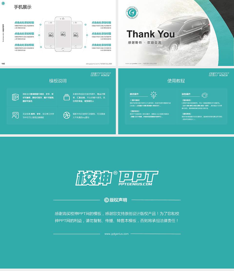 浙江汽车职业技术学院专用全国大学生互联网+创新创业大赛计划书/路演/网评PPT模板16:9格式幻灯片预览图16